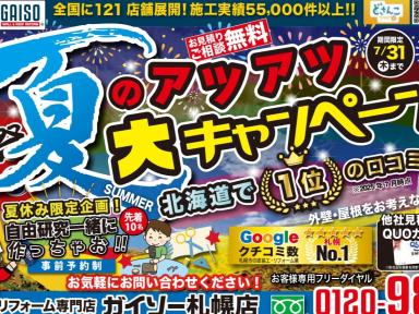 チラシのご案内★